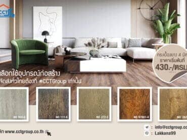 กระเบื้องยาง