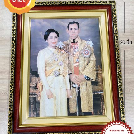 N6028 15x20 รูปคู่ในหลวงราชินี