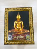 กรอบรูปพระพุทธโสธร 15x20 lazada 2