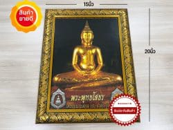 กรอบรูปพระพุทธโสธร 15x20 lazada