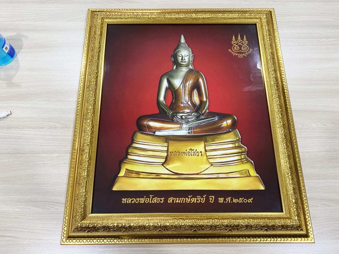 กรอบรูปพระพุทธโสธร 20x24 3กษัตริย์ 1