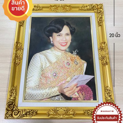 กรอบหลุยส์ 15x20 ราชินี