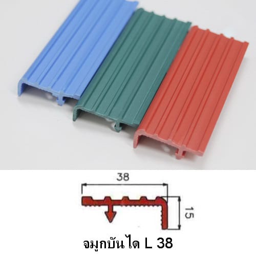 จมูกบันได PVC รหัส L 38