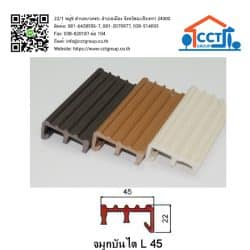 จมูกบันได PVC รหัส L 45