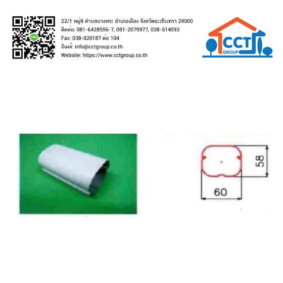 ฝาครอบรางน้ำยาแอร์ PVC รหัส ST-65